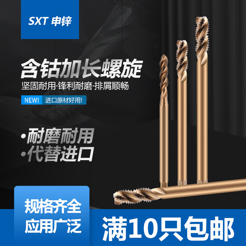 M35含钴加长螺旋盲孔丝锥丝攻M2M3M4M5M6M8M10M12X130 不锈钢专用