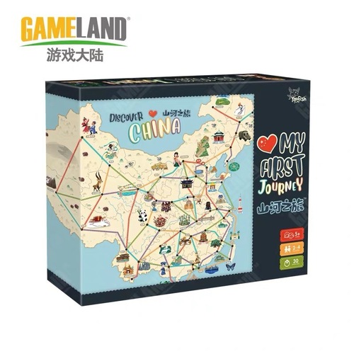 yaofish game mainland mountain and river trip parent-child board game path planning teaching aids geographical knowledge educational toys