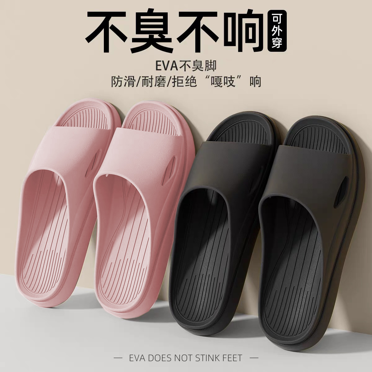 Slippers Eva Deodorant Home Men and Women Summer Home Non-Slip Couple Indoor Bathroom Bathing Slippers