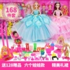 168 -piece set A11 (2 large 4 small) 47 cm