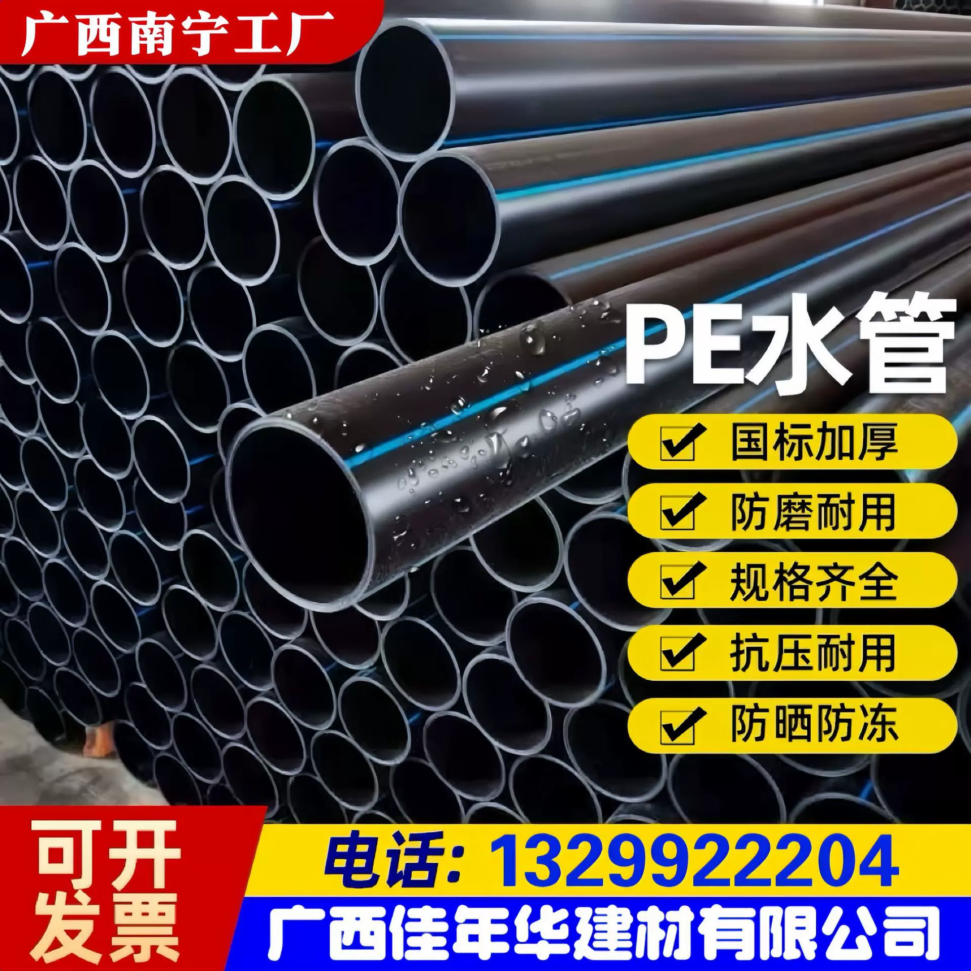 广西广东给水钢骨架复合管市政消防钢骨架聚乙烯塑料饮用量大优惠