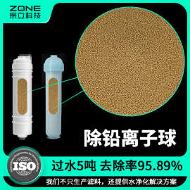 除重金属离子球滤料颗粒水处理设备用净水 除重金属滤料球颗粒