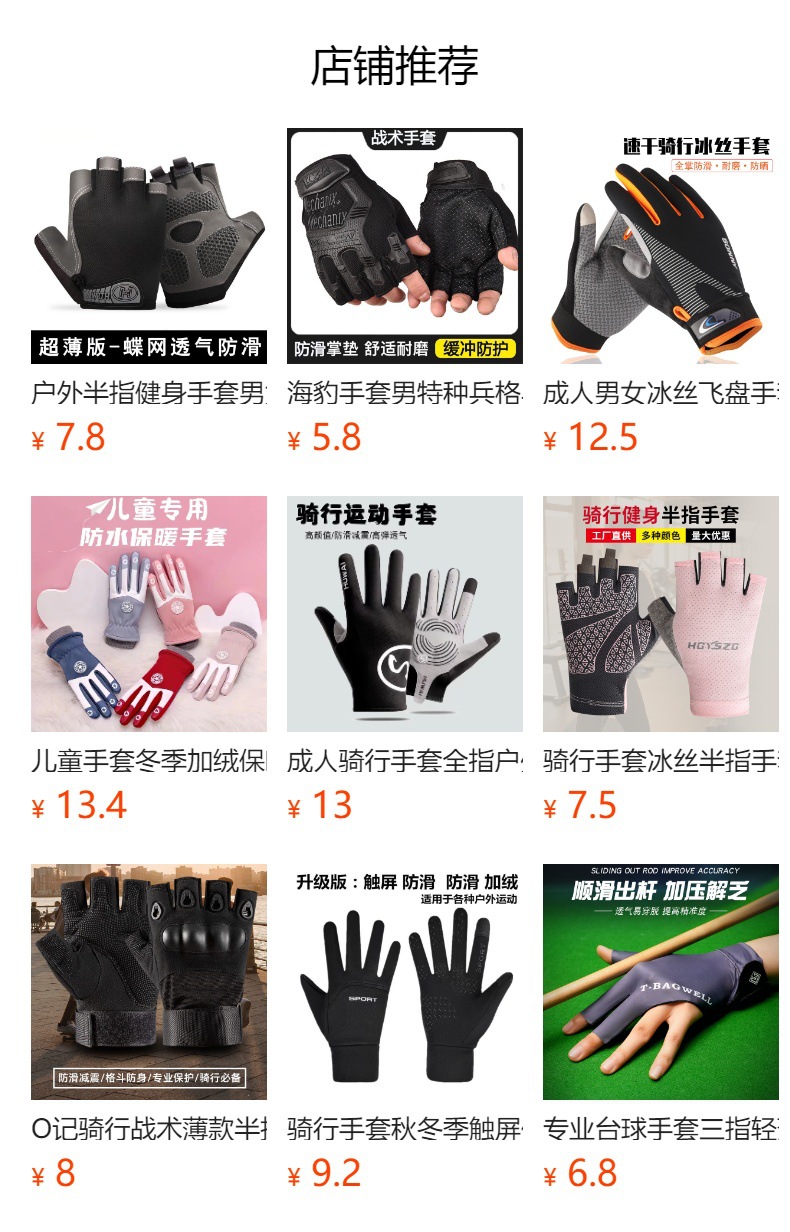 预览状态下无法点击,发布后,可点击跳转到对应的商品页面