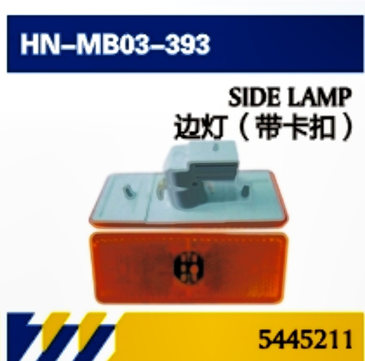 Botón de cinturón de lámpara lateral 0005445211