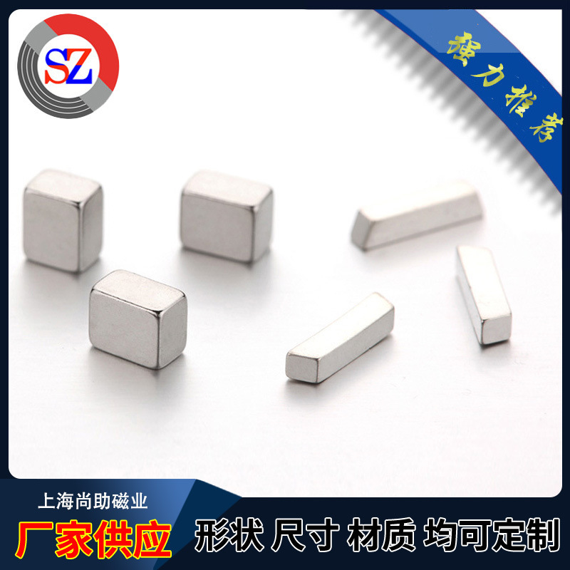 强磁 钕铁硼厂家直销 正方形磁铁 长条磁鐵 样式定 做 40*40*10