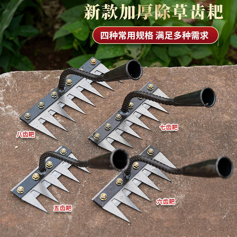 工厂批发农用除草耙子 锰钢除草神器多功能新型五齿松土种菜神器