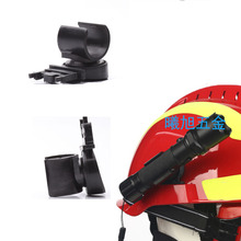 F2救援头盔手电筒夹 消防头盔侧灯支架 不锈钢帽电筒夹子架子