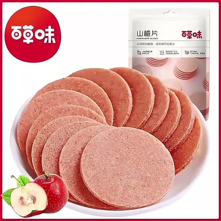 Hawthorn Slices 208g Seedless Hawthorn Dried Fruit Peel Sweet and Sour Leisure Nostalgic Snacks Hawthorn Strips Hawthorn Rolls