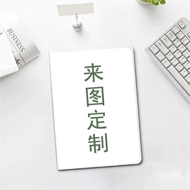 平板电脑配件;平板电脑配件;iPad保护套