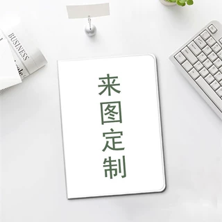 定制适用ipad保护壳来图定制pro11寸保护套air6磁吸mini 6硅