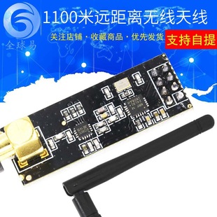 Global Easy 1100 meters long -distance wireless module NRF24L01+PA+LNA wireless module delivery antenna