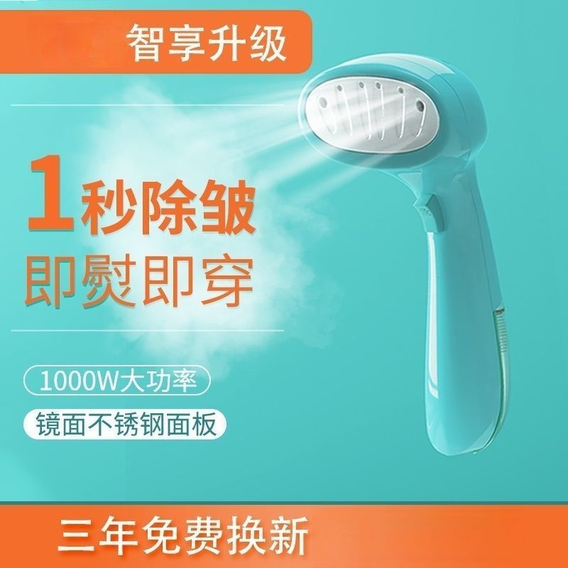 手持挂烫机家用旅行蒸汽熨斗烫衣服小型便携式熨烫机一件包邮