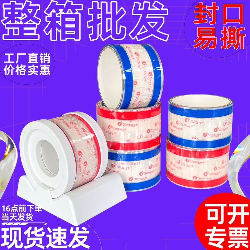 Index Stickers, Easy-To-Tear Sealing Stickers, Takeaway Base Beverage Milk Tea Transparent Tape, Small Plastic Sealing Film, Packaging and Sealing Index Stickers, Easy-To-Tear Sealing Stickers, Takeaway Base Beverage Milk Tea Transparent Tape, Small Plastic Sealing Film, Packaging and Sealing