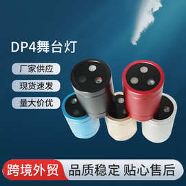DP4-RGB充电款激光舞台灯激光投影ktv闪光灯party灯车载星空灯