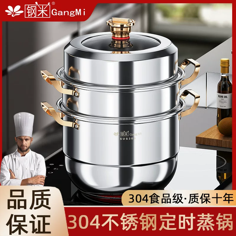 П steamer пищевой grade 304 нержавеющая сталь бытовой трехслойный сверхтолстый пароварка бытовой индукционная плита специальная многофункциональная