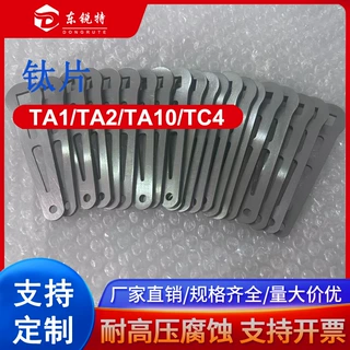TA1纯钛板激光切割 钛异形件精密切割 钛合金板零切 钛接地环切割