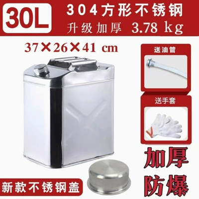 Tank cap oil can, gasoline can - 30430l