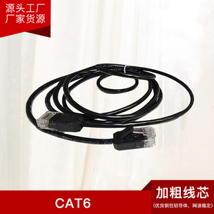 Ultra-six ultra-fine cat6e Gigabit finished jumper cable RJ45 network cable manufacturers supply computer network cable