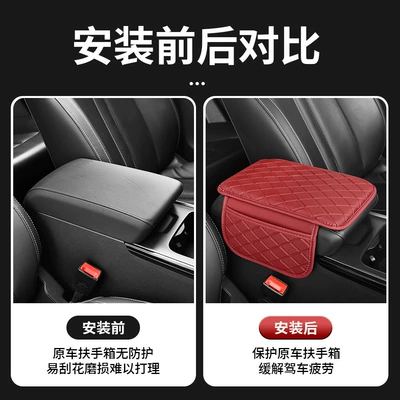booster mat car armrest box: Armrest box pad
