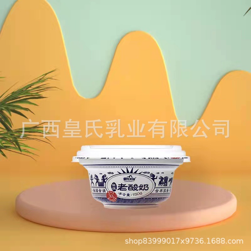 皇氏乳业老酸奶150g*12碗顺丰发货一件代发