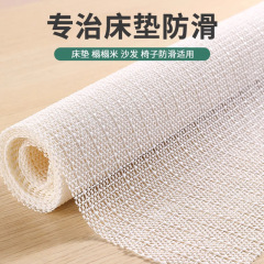 ベッドシーツ滑り止めマット固定マットメッシュベッド畳ソファベッド滑り止めメッシュガスケットPVCフロアマット滑り止めマット
