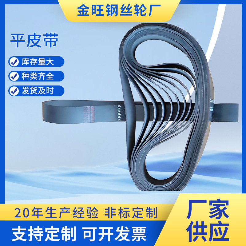 定制工业皮带平面传动带橡胶黑色平皮带发电机压缩机皮带加工