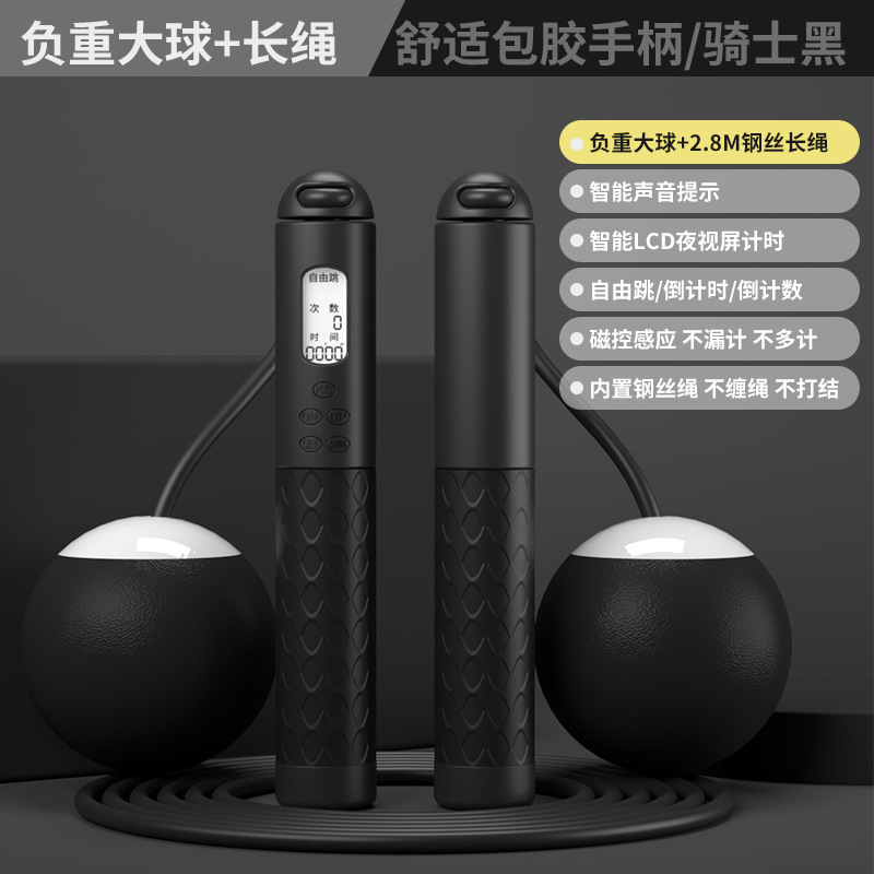 6 세대 [5 키 이중 사용] Xingyao 검은 무선 공 + 와이어 로프