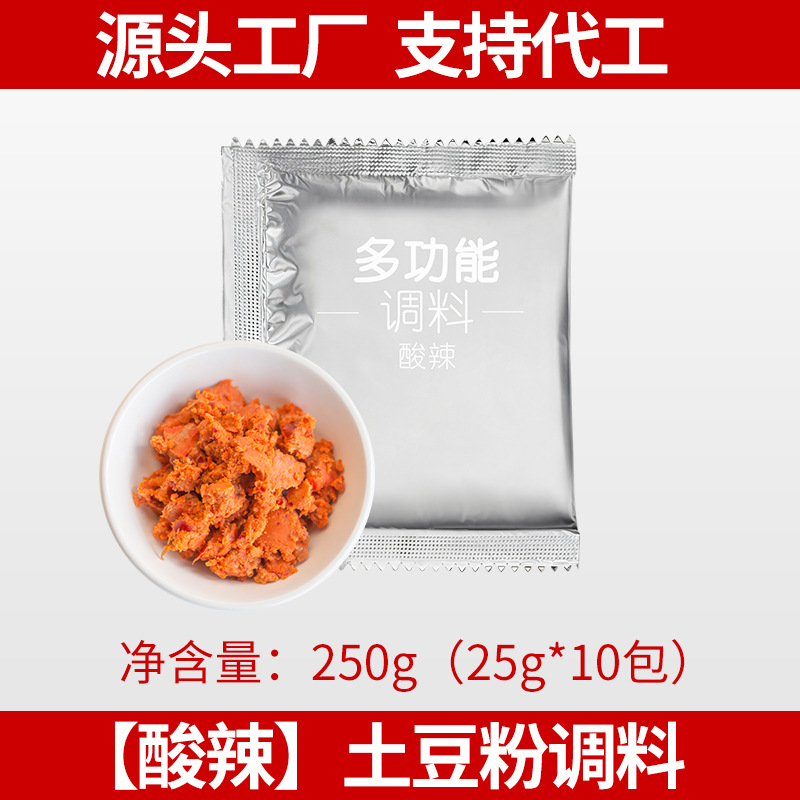 [신맛과 뜨거운] 감자 분말 조미료 (25g * 10 팩)♥인기