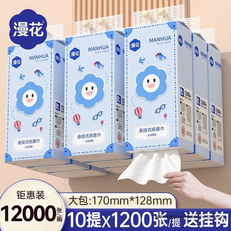漫花大包抽纸悬挂式餐巾纸巾家用宿舍擦手用纸整箱平板卫生面巾纸|undefined