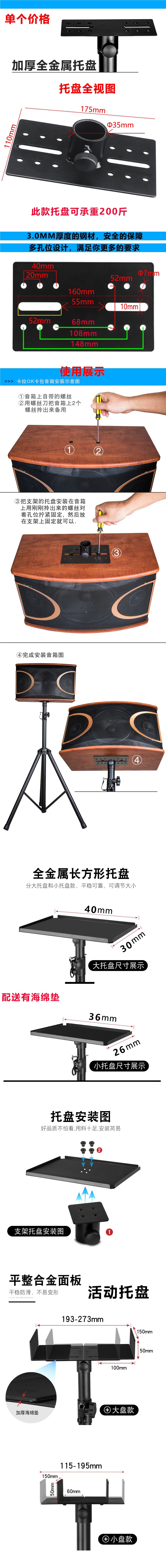 All-Metal Reinforced Speaker Bracket Tray, Four-Corner Reinforced Thickeneded Tray, Multi-Hole Tray, Audio Bracket Tray