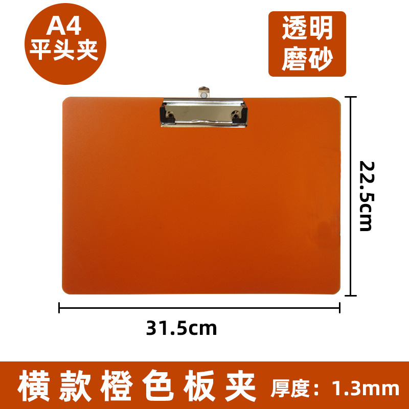 오렌지 A4 보드 클립 수평