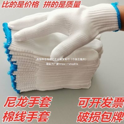 棉线工作透气劳保手套耐磨修车男女尼龙手套工作线手套加厚垒德株