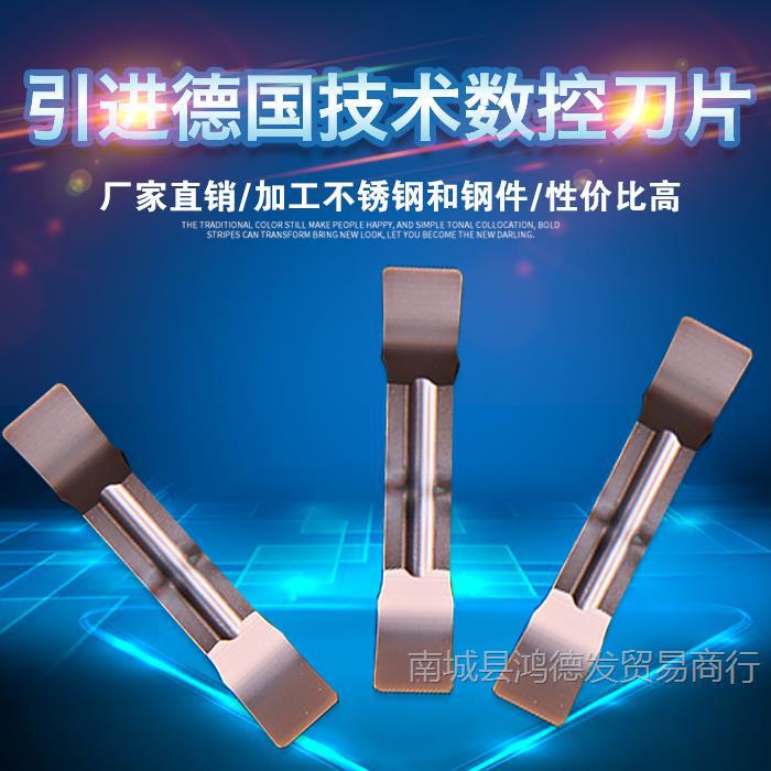 包邮/BOBWW/割刀片/切槽刀片/切断刀片/MGMN/MGGN/200/300/400