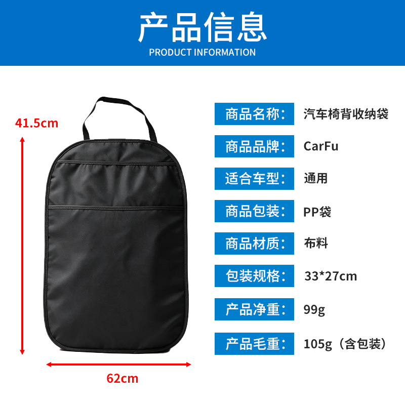Cross-border car seat back anti-kick pad 2-in-1 storage bag, waterproof and wear-resistant rear seat back storage bag