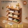 Four -layer desktop shelf 50cm