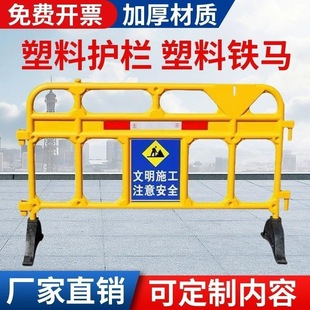 Plastic Iron Horse Mobile Guardrail Municipal Road Water Horse Safety Fence Isolation Construction Fence Warning Protective Rubber Horse