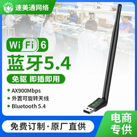 无线网卡;中继器