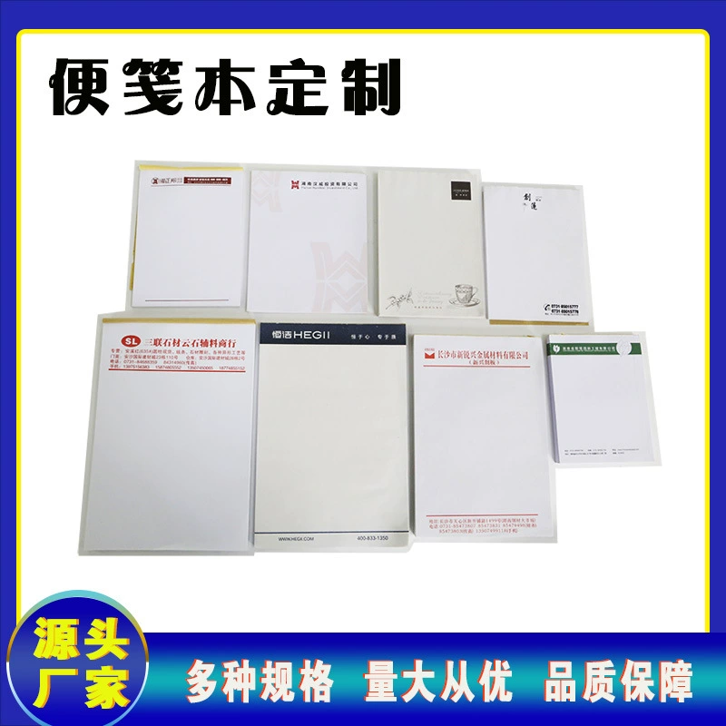 Заметки производителя: кастомизация блокнотов, легко отрывающиеся черновые блокноты, канцелярские блокноты, бумага для рукописей, печать и производство на заказ.