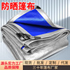 Tarpaulin Oilcloth canvas Color of the cloth sample