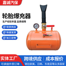 5GAL轮胎爆充器大货车维修密封器快排爆充器补胎工具高压充气筒