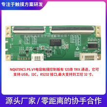 方案研发 台湾KASA芯片6739.C3.P5 PCBA电路板电容触摸屏控制板卡