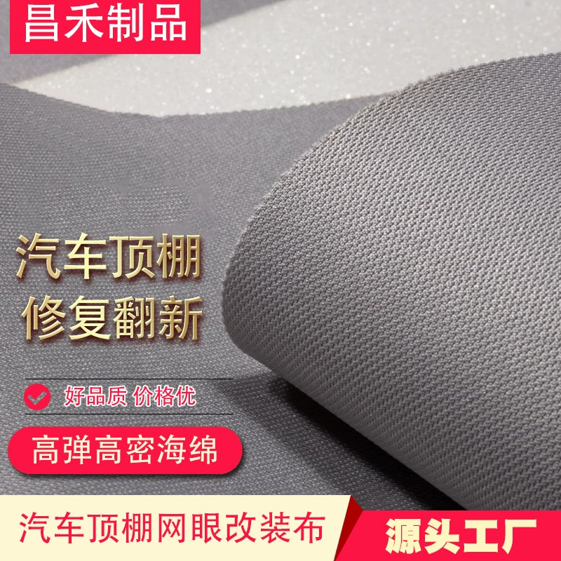 Ткань для потолка автомобиля 98*60inch композитная губчатая фланелевая сетка для безопасности сидений ткань для потолка автомобиля
