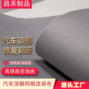 Headliner Fabric 98*60inch Car Ceiling Composite Sponge Flannel Safety Seat Mesh Car Ceiling Fabric