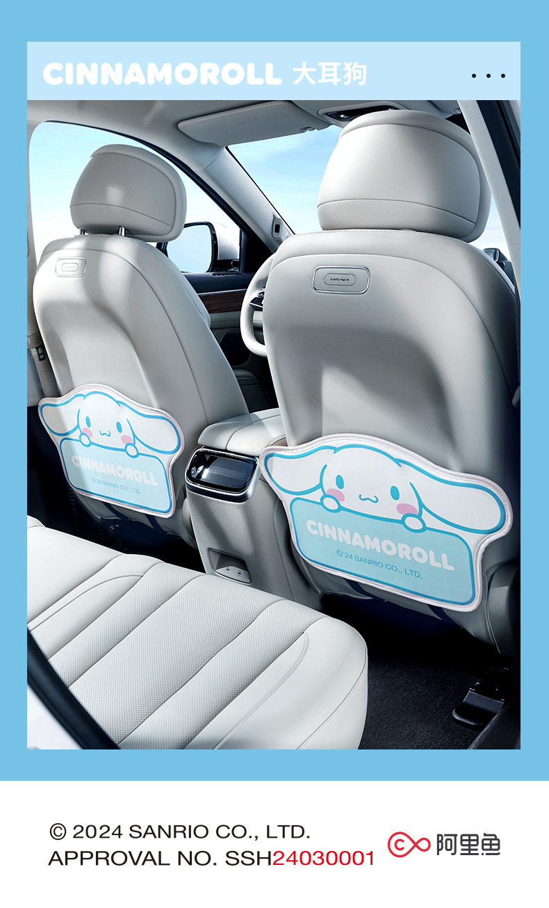 Sanrio Kuromi Car Anti-Kick Pad Rear Seat Safety Pad Anti-Wear Pad Seat Back Car Anti-Dirt Protective Pad
