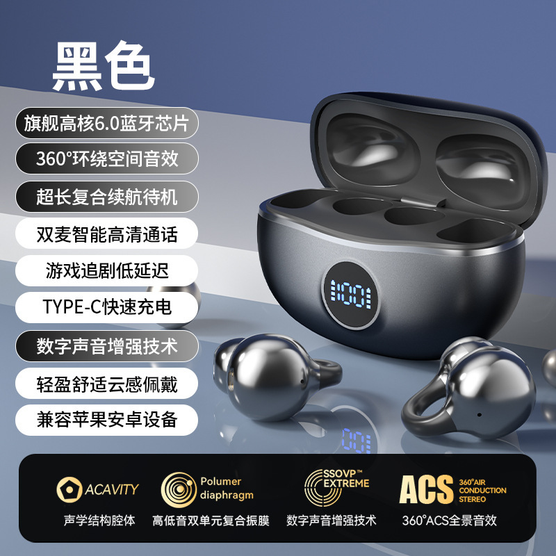 非インイヤー Bluetooth ヘッドセット骨伝導ワイヤレスイヤークリップタイプ 2025 新しいベルリンの音声 Huawei および Sony に適しています|undefined
