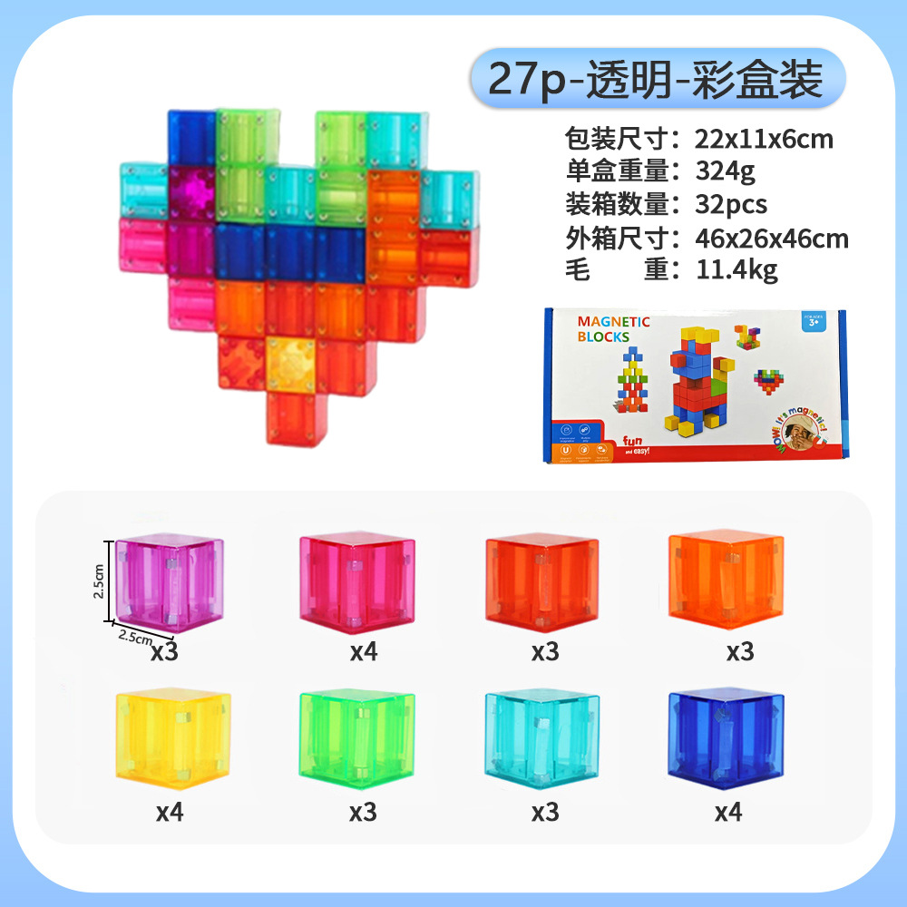 Cubo magnético transparente magnético gráfico estéreo bloque de construcción geométrico bloque de construcción magnético de seis lados cubo de 25mm