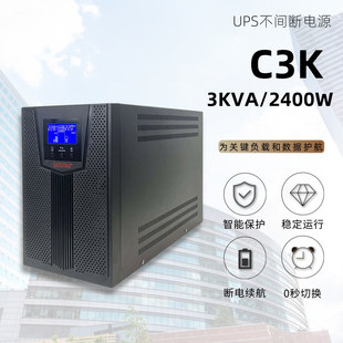 UPS UPS Непрерывное источник питания 3KVA C3K встроенный в строительство стабилизации батареи экстренного сервера.