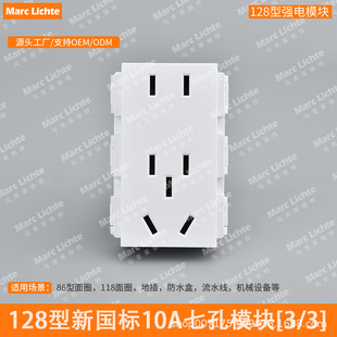 128���߿��Դ����ģ�K �B�w��������10A�๦�ܲ����ز����ģ�K