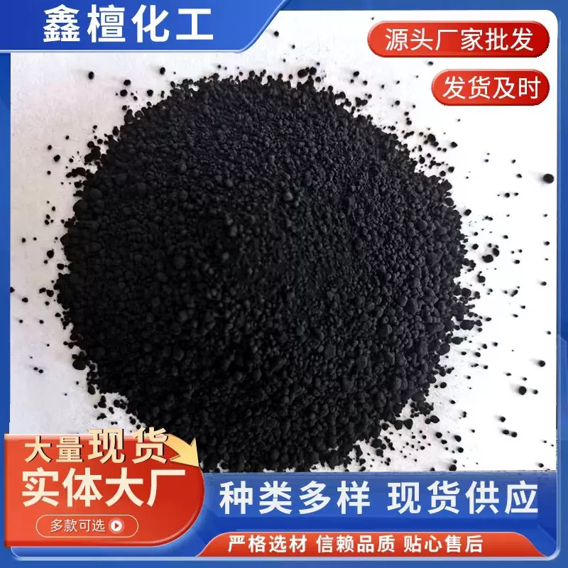 定制炭黑N330 PVC鞋底制品用碳黑颗粒色母粒传送带用量大优惠