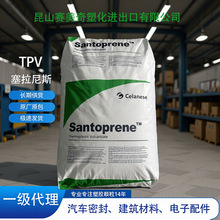 TPV塞拉尼斯山都坪271-55出色抗弯曲疲劳性的应用耐臭氧食品级